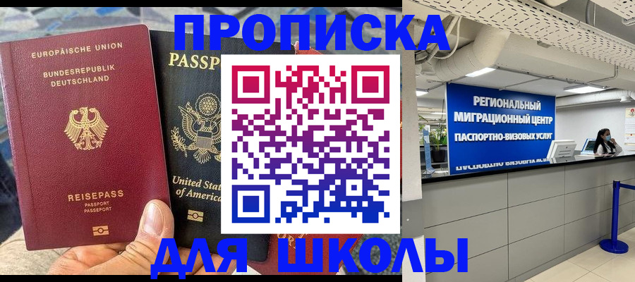 прописка для кредита в Челябинской области