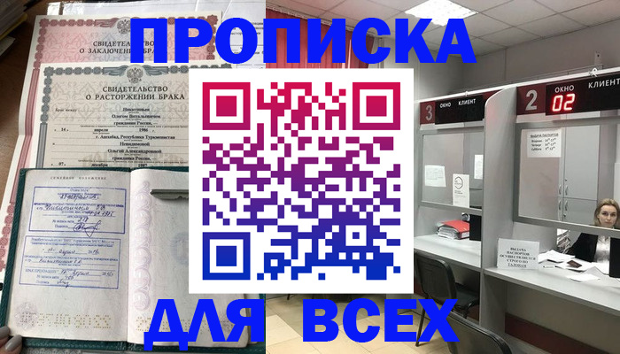 временная регистрация собственник в Челябинской области