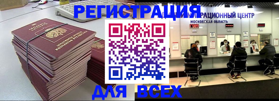 временная регистрация недорого в Челябинской области