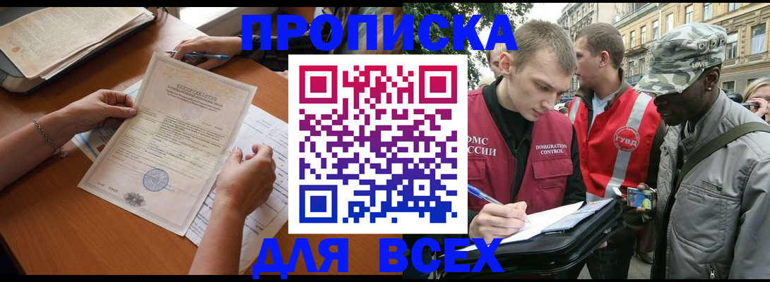 временная регистрация надежно в Челябинской области