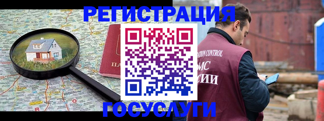 временная регистрация купить в Челябинской области