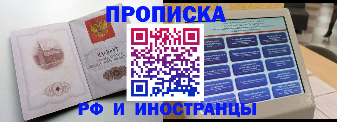 прописка поиск в Челябинской области